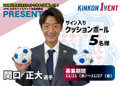 ヴァンフォーレ甲府 公式携帯サイト（スマートフォン版）