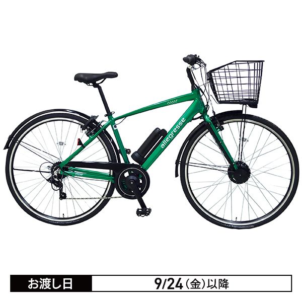 アレグレス e-B 27型(電動アシスト自転車)の商品詳細ページ｜【本州