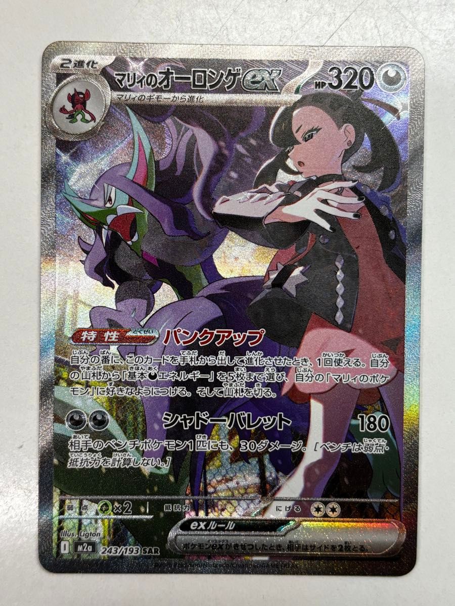 ポケモンカード カナリィ SAR MEGAドリームex | Shop at JDirectItems