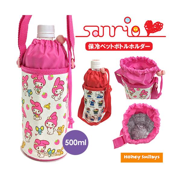 サンリオ マイメロディ ハローキティ ペットボトルホルダー 500ml 保冷
