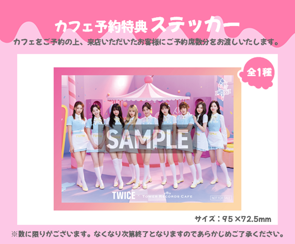 TWICE × TOWER RECORDS CAFEコラボカフェが 東名阪の3都市5店舗にて