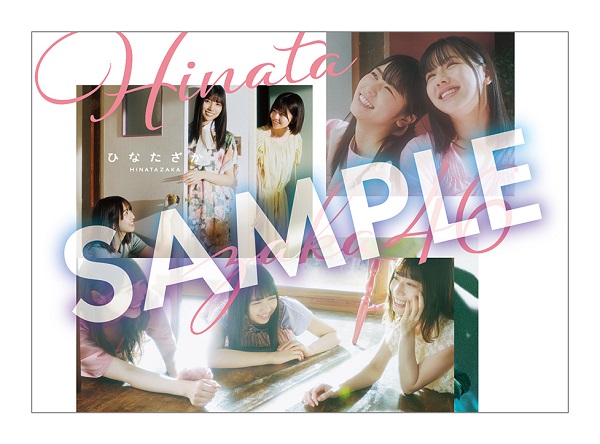 日向坂46｜ファーストアルバム『ひなたざか』9月23日発売 - TOWER