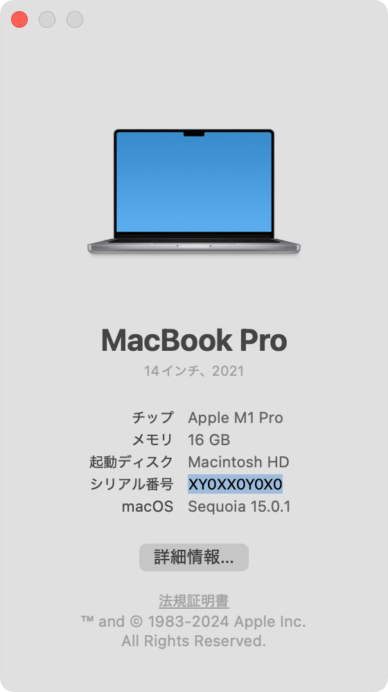 Macのモデル名とシリアル番号を調べる - Apple サポート (日本)