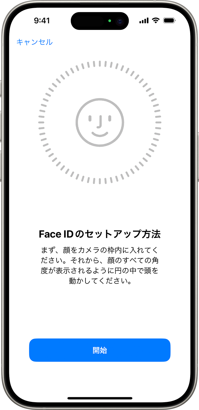 iPhoneやiPad ProでFace IDを使う - Apple サポート (日本)