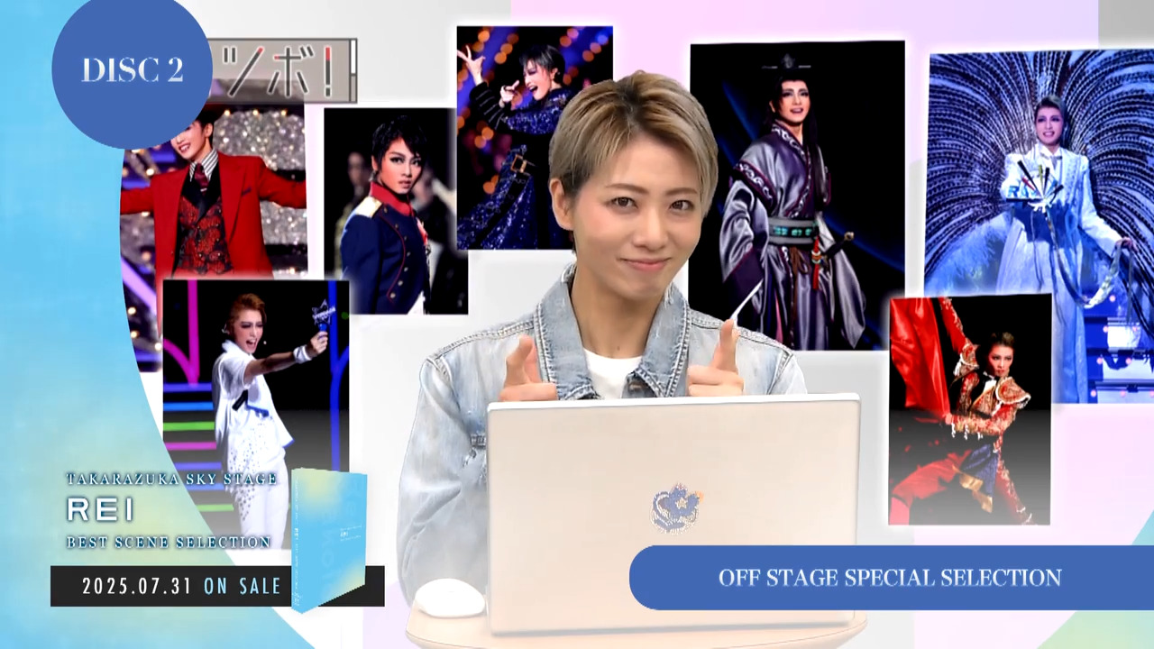 TAKARAZUKA SKY STAGE「REI」BEST SCENE SELECTION｜キャトルレーヴ