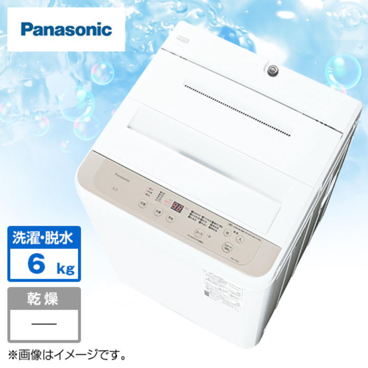 45秒動画 パナソニック 全自動洗濯機 （洗濯6kg） エクリュベージュ