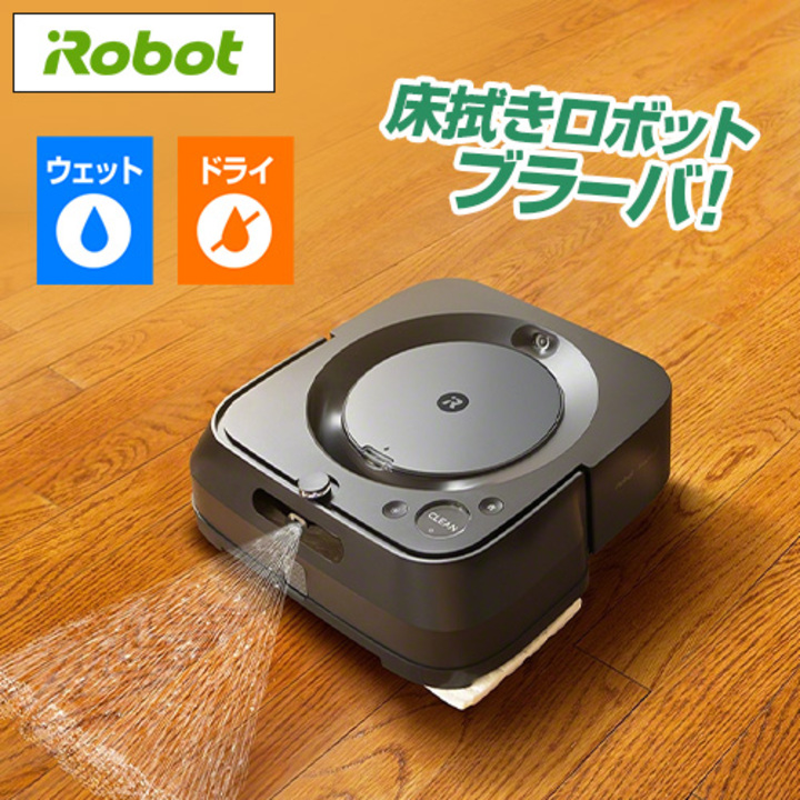 き*郎様 ［大幅値下げ］iRobot Braava jet m6ロボット掃除機本 き*郎様
