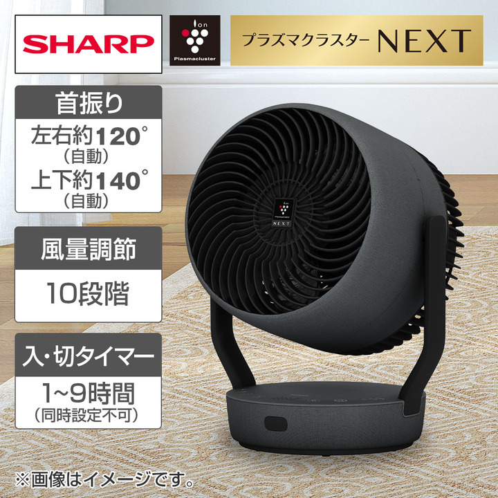 シャープ 冷暖房機器 プラズマクラスターサーキュレーター アッシュ