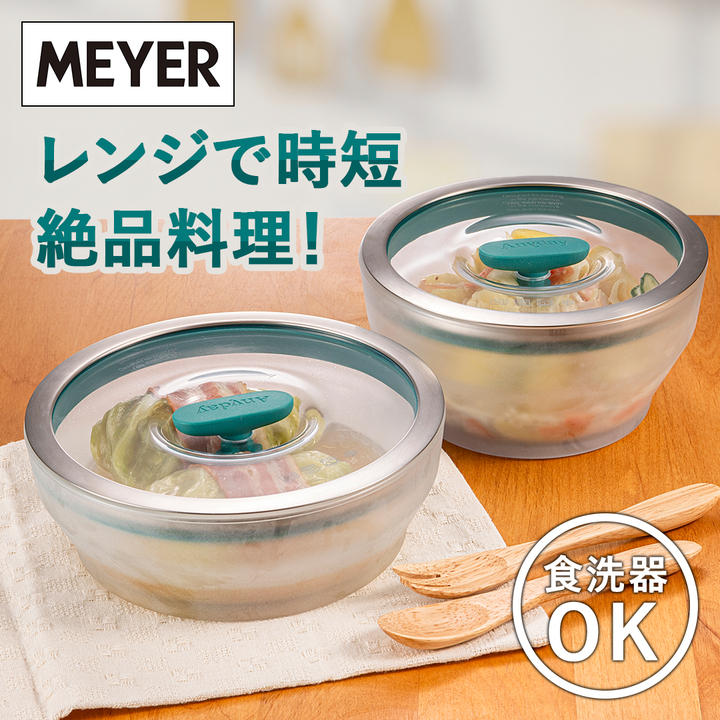 マイヤー キッチン用品 Anyday（エニディ）耐熱ガラスボウル2点セット