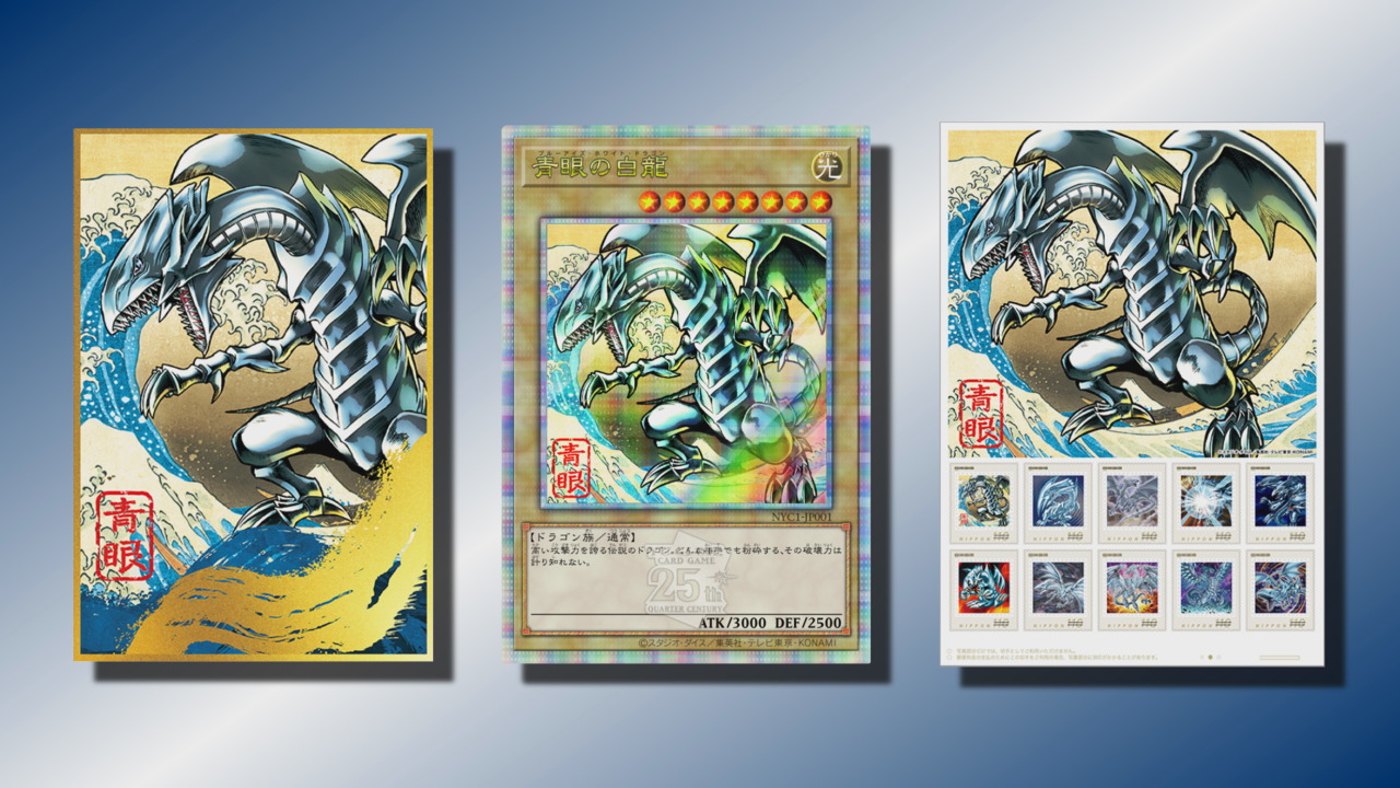 遊戯王カードゲーム」25周年を記念した「フレーム切手セット」が登場