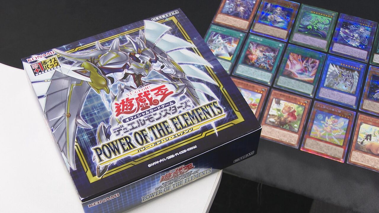 遊戯王OCG デュエルモンスターズ」最新作「POWER OF THE ELEMENTS