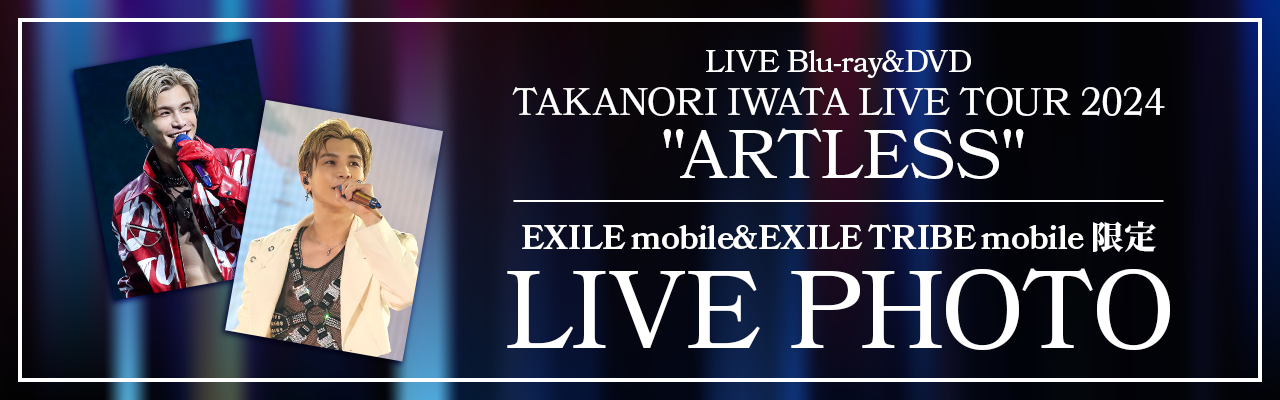 本日発売!!】2024/9/4(水)Release!! 岩田剛典 LIVE Blu-ray＆DVD
