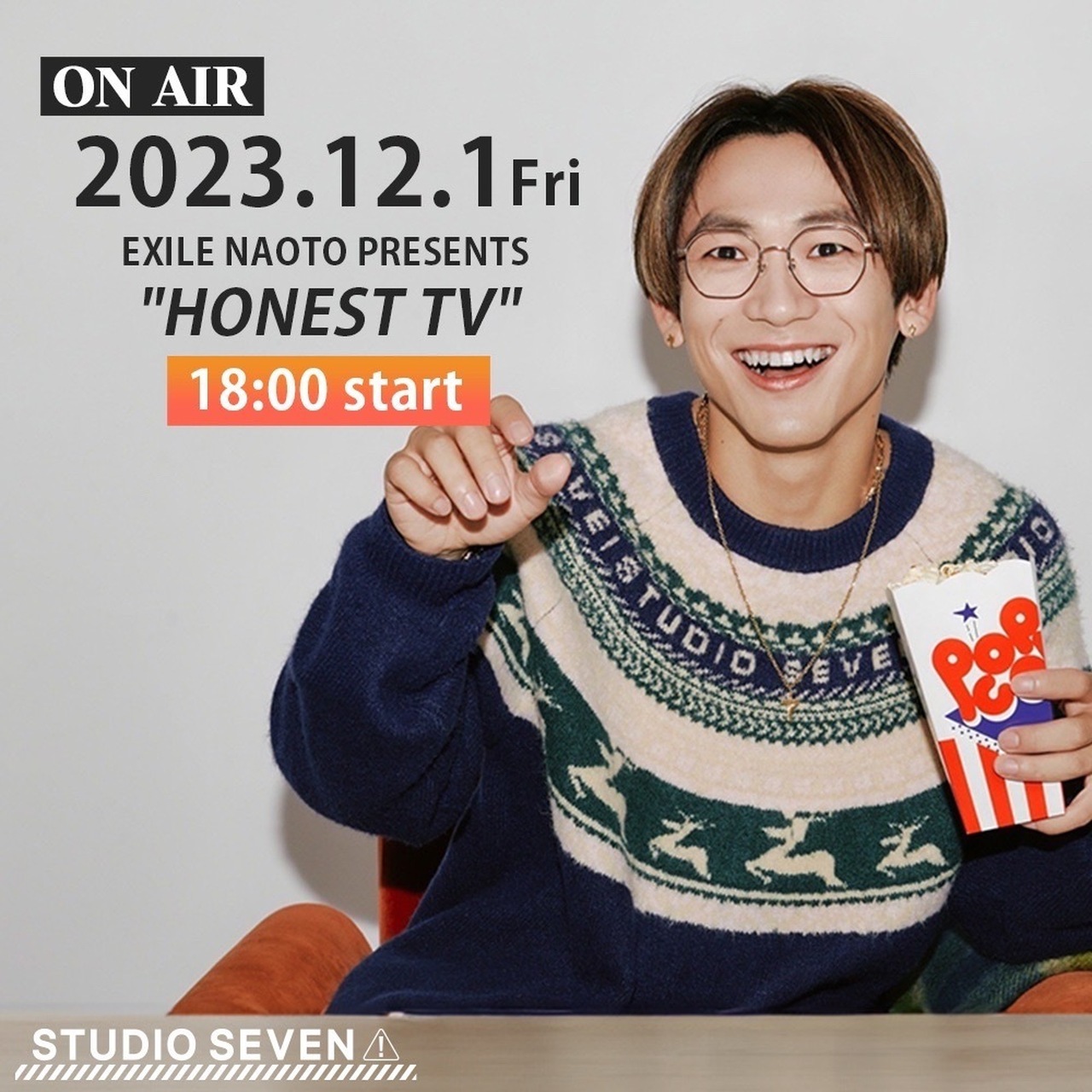 STUDIO SEVEN】＜12/1(金)18:00よりディレクターEXILE NAOTOライブ配信