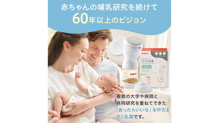 ピジョン 】 母乳アシスト さく乳器 電動 handy fit+（ハンディ