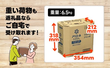 P＆G アリエールミライ 洗浄プラス『ウルトラジャンボサイズ つめかえ