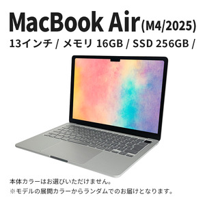 数量限定】Apple MacBook Air 2025 M4 13インチ 16GB 256GB CPU10コア