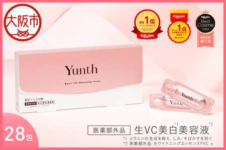 Yunth 】生VC美白美容液 1ml×28包 _OS126-0001 | 大阪府大阪市