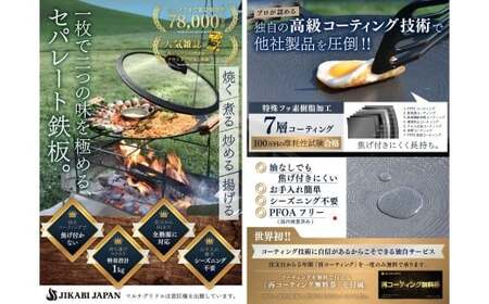 JIKABI JAPAN マルチグリドル 直径33cm セパレートタイプ 専用蓋付き 5