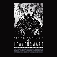 Heavensward: FINAL FANTASY XIV Original Soundtrack／祖堅 正慶