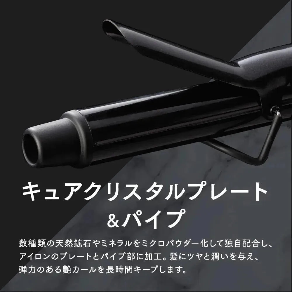 ホリスティックキュアーズ マグネットヘアプロ カール アイロン 38mm