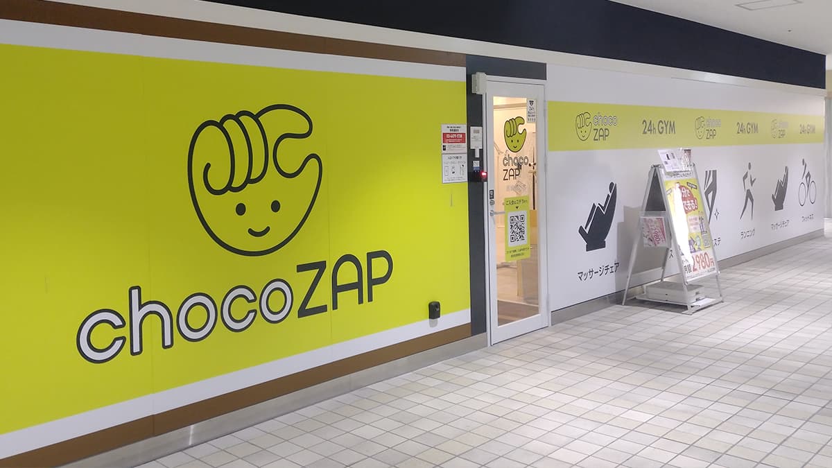 高崎西口店 | 群馬県高崎市のジムならチョコザップ | 鶴見町,八島町,あら町
