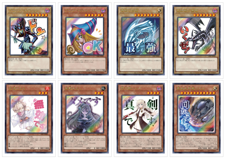 遊戯王OCG】『LIMITED PACK -STAMP EDITION-』の受注予約が本日から