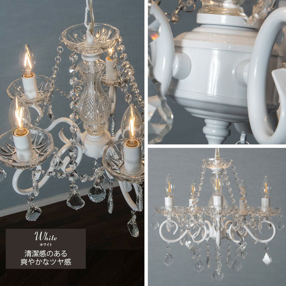 5灯シャンデリア LED対応 「アンリ」クリスタルが美しいデザイン
