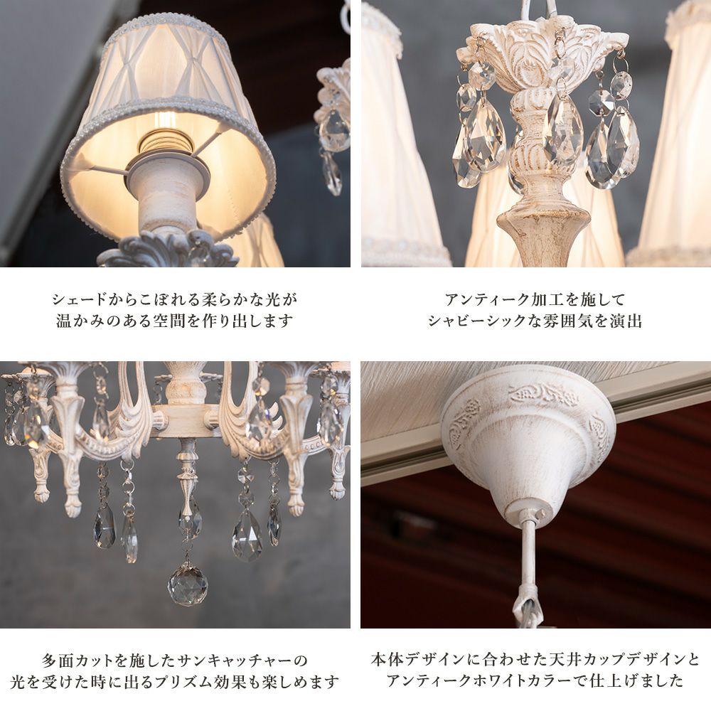 5灯 シェードシャンデリア Flamme (フラム) | 照明専門店 MU-RA Online