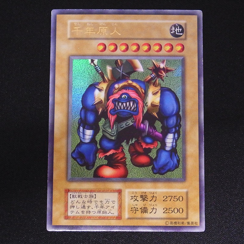 BEEP ゲームグッズ通販 / 【中古YGO】遊戯王OCG |千年原人 ウルトラ 初期