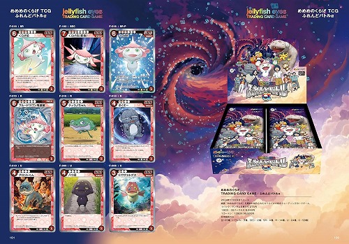 BEEP ゲームグッズ通販 / 村上隆とトレカの世界