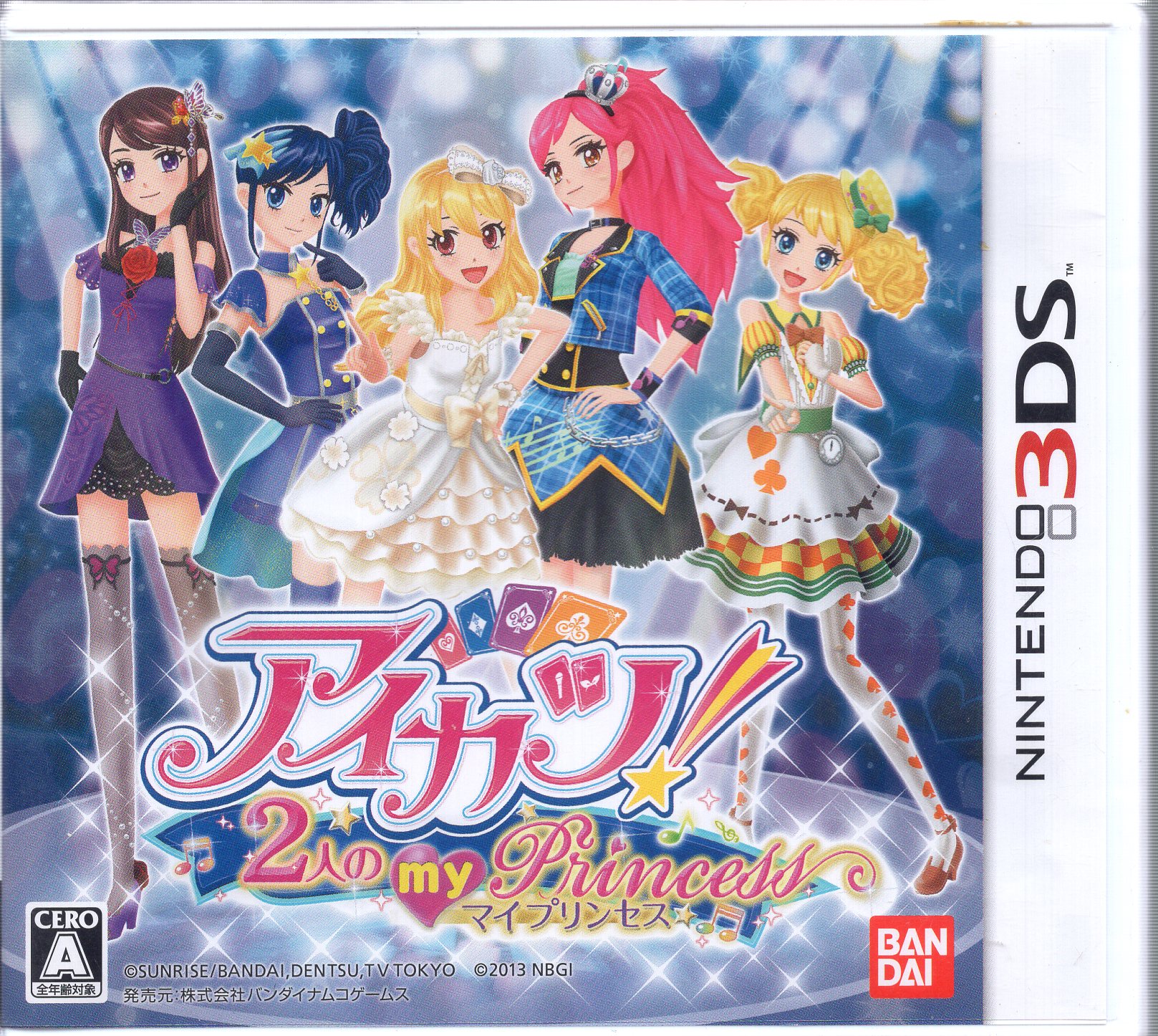 BEEP ゲームグッズ通販 / 【中古ソフト】3DS│ アイカツ！ 2人のマイ