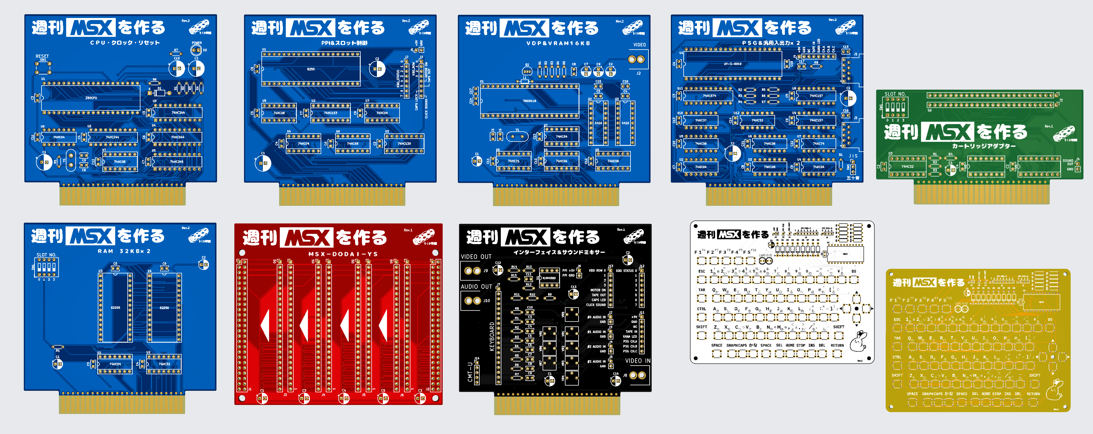 マイコン工作】週刊MSXを作る【工事中】 | ちくわ帝国