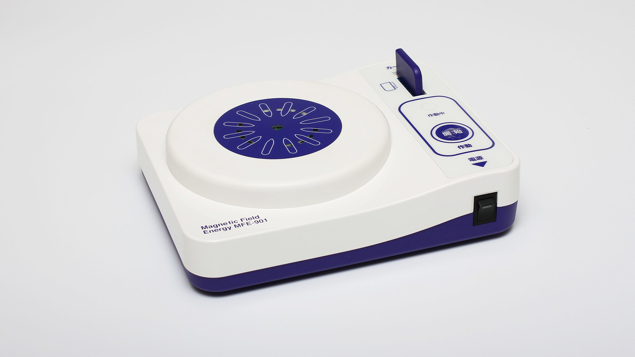 波動発生器 『碧い海 MFE-901』 – 地球と水と命