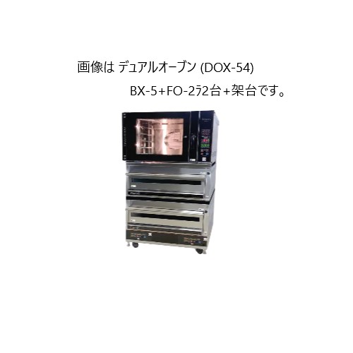 DOX-54 ツジキカイ デュアルオーブン スチコン+デッキオーブン 三相