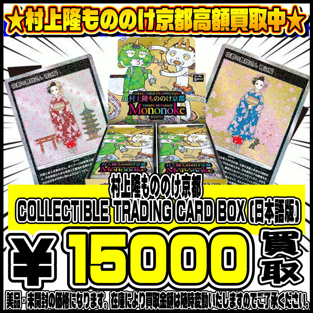 Murakami.Flowers Takashi Murakami Mononoke Kyoto Collectible