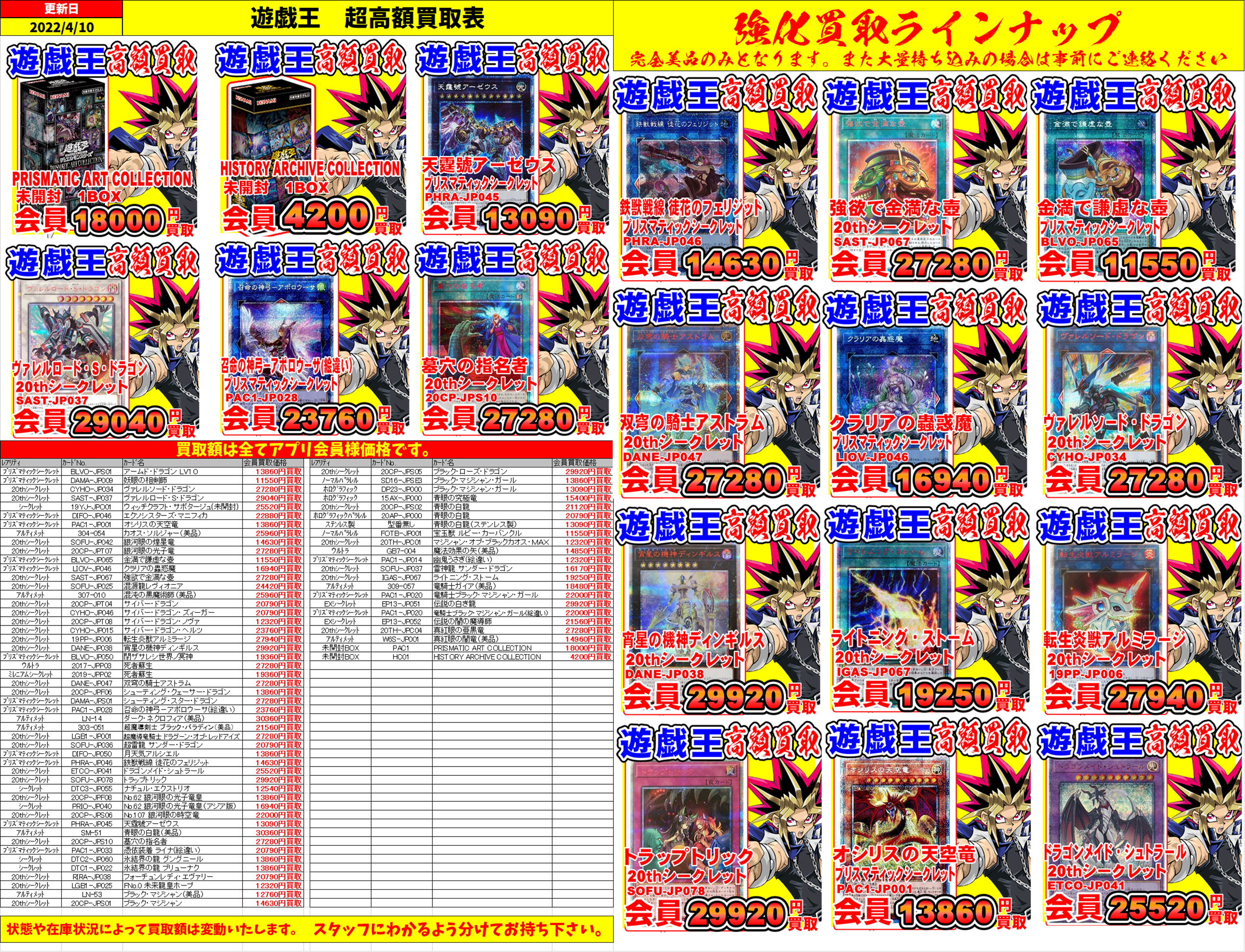 カードが】遊戯王強化買取告知！【足りません！】 | 千葉鑑定団中央店