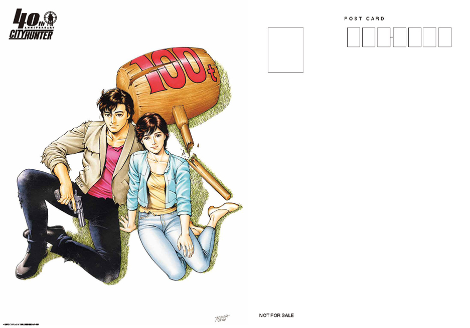 特典や付録にも注目！「『シティーハンター』40周年記念ガイド