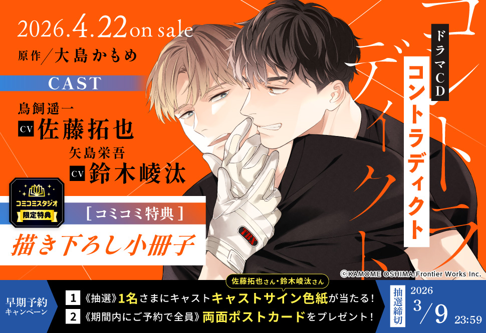 間の楔2 〜NIGHTMARE〜 | ボーイズラブ専門販売サイト ☆コミコミ