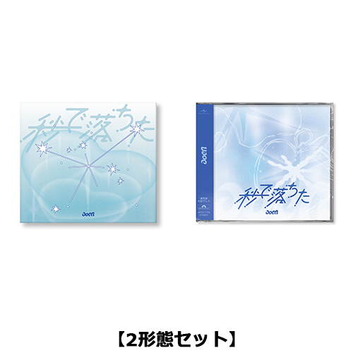 秒で落ちた [メンバーソロ盤 - KYOSUKE -][CD MAXI] - aoen