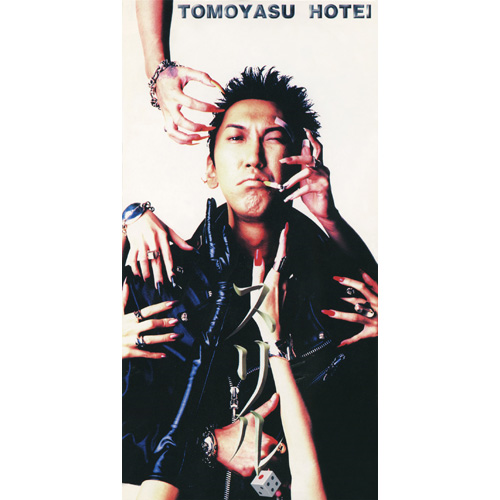 スリル[CDシングル] - 布袋寅泰 - UNIVERSAL MUSIC JAPAN