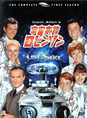 宇宙家族ロビンソン ファースト・シーズンDVDコレクターズBOX(初回限定