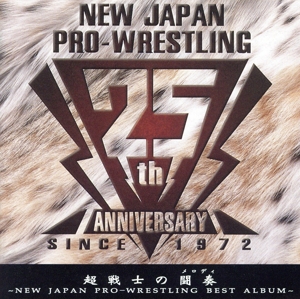 小橋建太 FINAL BURNING-The Complete Theme Song Collection- 中古CD