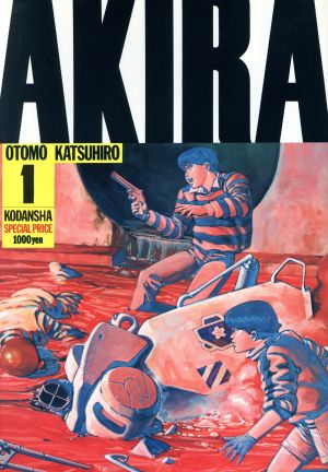 コミック全巻セット・まとめ買い】AKIRA(デラックス版)(全6巻)セット