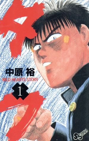 コミック全巻セット・まとめ買い】タフ(全5巻)セット | ブックオフ公式