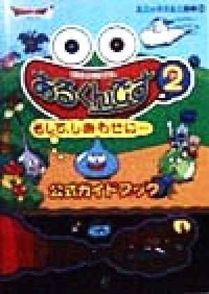 希少 あるくんです2 ドラゴンクエスト ドラクエ DQ S115875996