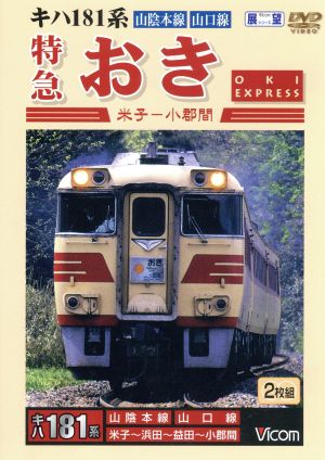 青海チベット鉄道 世界の屋根2,000キロをゆく 中古DVD・ブルーレイ