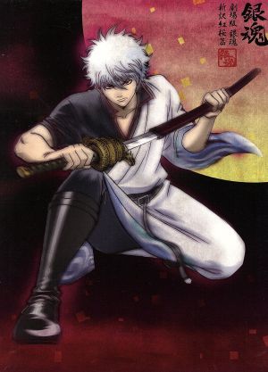 想い出のアニメライブラリー 第46集 スーパージェッター デジタルリ