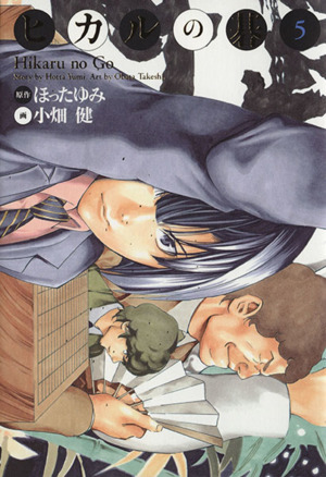 コミック全巻セット・まとめ買い】ヒカルの碁(完全版)(全20巻)セット