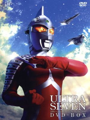 ウルトラセブン 1994～2002 パーフェクト・コレクション DVD-BOX 中古
