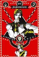 コミック全巻セット・まとめ買い】JOJONIUM(ジョジョニウム)ジョジョの